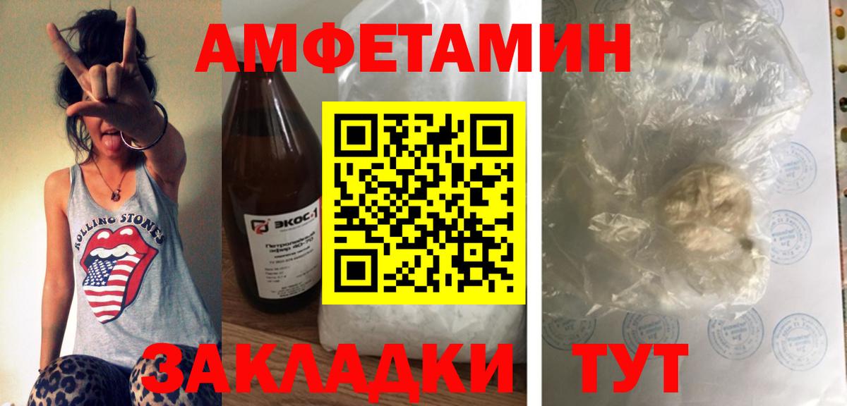 Горно-Алтайск  Амфетамин  АМФ  АМФ 97%  Вход с VPN 