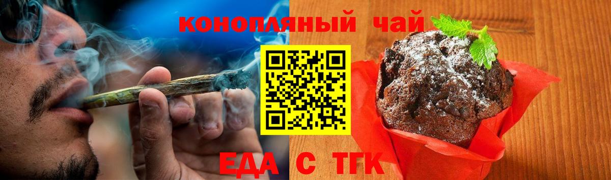 Cannafood конопля Горно-Алтайск