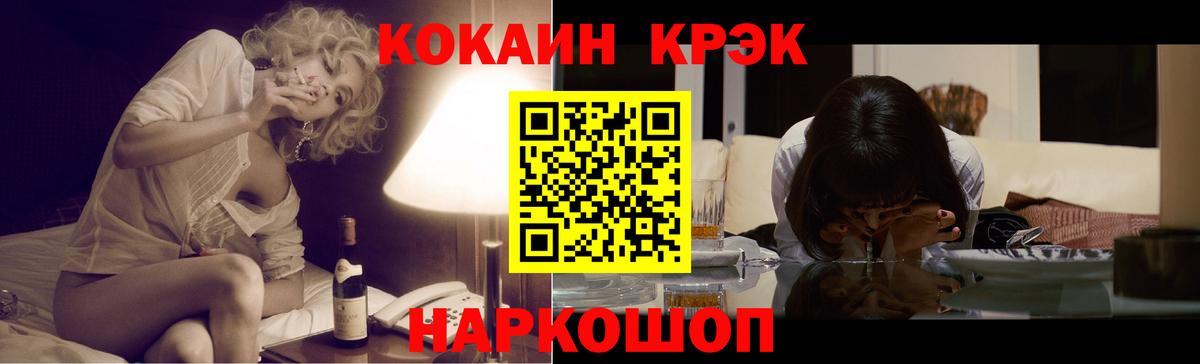 Горно-Алтайск  Cocaine 98%  Вход с VPN  Cocaine  КОКАИН 99% 