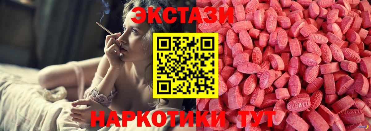 Экстази  Вход с VPN  Горно-Алтайск  Ecstasy louis Vuitton  Экстази 280 MDMA 
