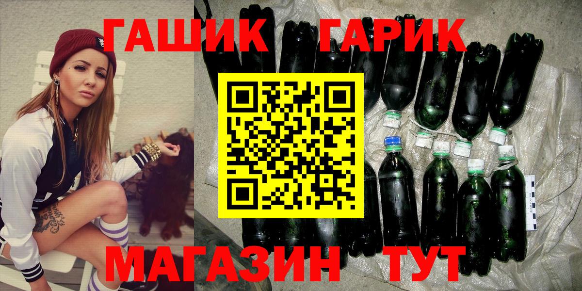 Горно-Алтайск  ГАШ  Вход с VPN  ГАШИШ убойный 