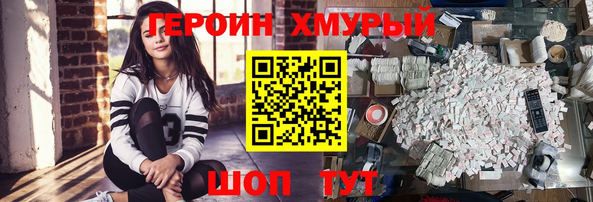 Героин белый Горно-Алтайск