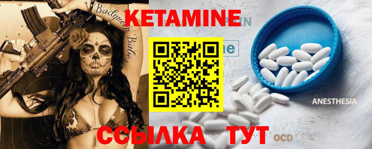 Горно-Алтайск  Кетамин VHQ  КЕТАМИН VHQ  Вход с VPN 