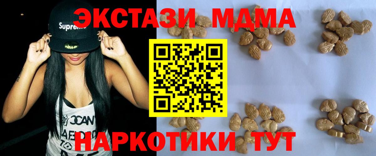 МДМА crystal  Вход с VPN  МДМА  MDMA Molly  Горно-Алтайск 