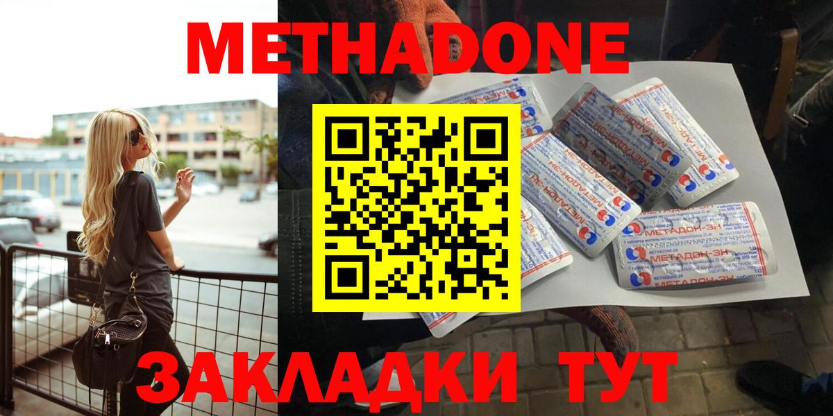МЕТАДОН VHQ  Вход с VPN  Метадон белоснежный  Горно-Алтайск 