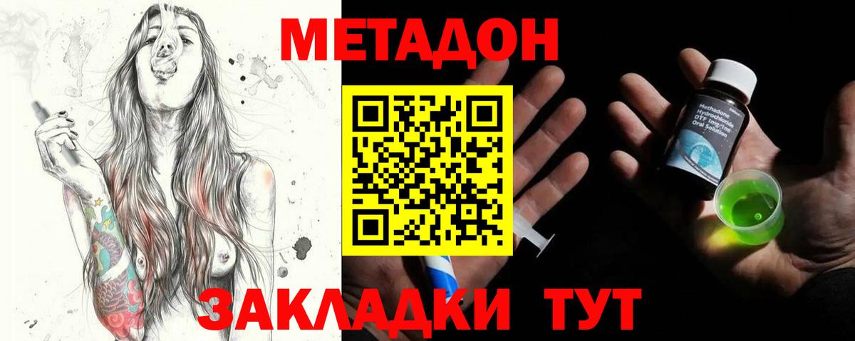 МЕТАДОН белоснежный Горно-Алтайск