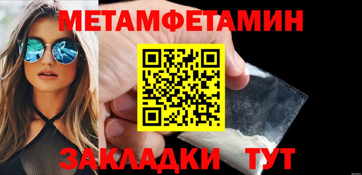 Метамфетамин винт Горно-Алтайск