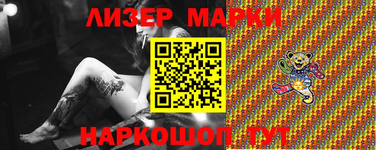 Марки NBOMe 1500мкг  Вход с VPN  Горно-Алтайск 
