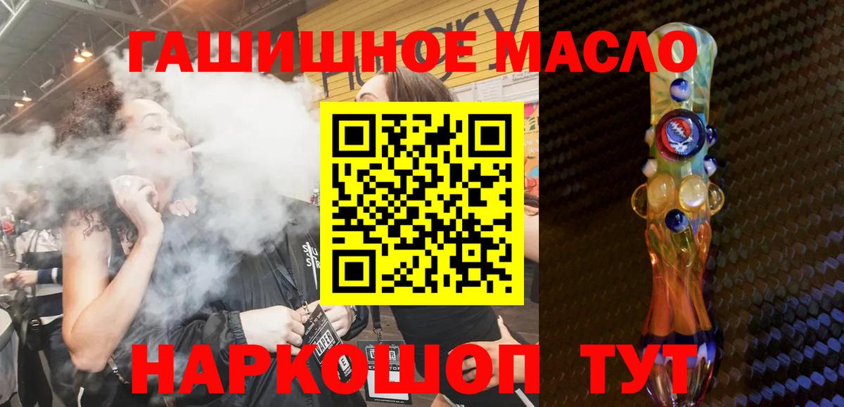 Дистиллят ТГК концентрат Горно-Алтайск