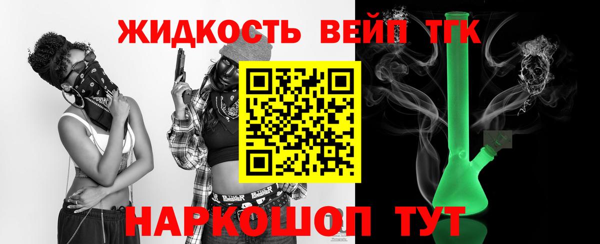 Дистиллят ТГК гашишное масло  Вход с VPN  Горно-Алтайск  Дистиллят ТГК гашишное масло 