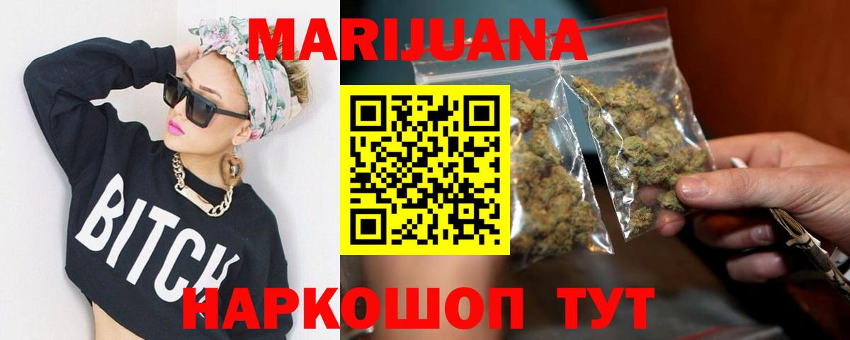 Бошки марихуана AK-47  Конопля MAZAR  Канабис марихуана  Вход с VPN  Канабис Ganja  Горно-Алтайск 